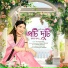 Sunami Nath