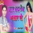 Dhaneshawar Bihari