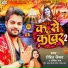 Rohit Jaikar, Urmila Raj