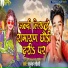 Raghunandan Chaudhary