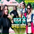 viru Begana