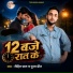 Rohit Pal, Pooja Preet