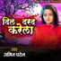 Amit Patel