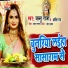 Jallu Raja, Ankita Raj