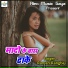 Ranjan Rangbaj