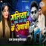 Prabha Raj, Sujit Yadav