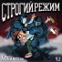 Andrew Moscow feat. OSMIIINOG, БРУФЕН