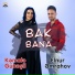 Kəmalə Günəşli feat. Elnur Əmrahov