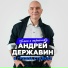 [JUW.ru] Derzhavin Andrey