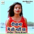 Sonu Dinkar