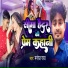 Manoj Raj