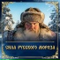Славянский Beat