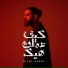 Bilal Derky