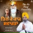Bhai Harjit Singh Ji