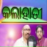 Narottam Dharua, Sushil Mahaling