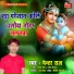 Pentar Raj feat. Rohit Swaraj