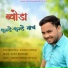 Rakesh Panwar