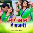 Sundra Bhai