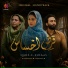 Bilal Tantray feat. Saqib Hassan