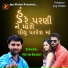 Nitin Barot