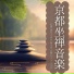 京都庭園