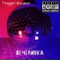 Twigger Ramzier