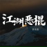 李乐阳