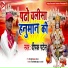 Dipak Patel