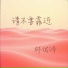 林佑泽