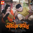 Prerana Sarma, Hrishikesh Pratim
