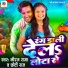 Niraj Raja, Chhoti Raj