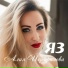 Алия Исрафилова
