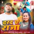 Abhishek Babu Yadav, Priti Rai