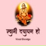 Vinod Shendge