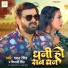 Pawan Singh, Shivani Singh