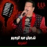 Shaaban Abdel Rehim