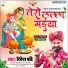 Ritesh Pandey