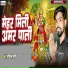 Shital Premi