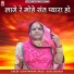Usha Panwar