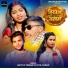 Aditya Verma, Kavita Yadav