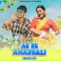 Rahul Kumar, Anita Bara