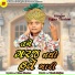 Jigar Thakor