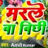 Amit Kumar