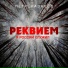 Петр Казаков