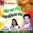 Rajkumar Sahu, Teejan Patel