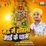 Sanjay Lal Babu
