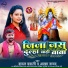 Badal Bawali, Alka Yadav