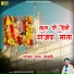 Manoj Bhai Gajner
