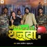 Aman Anmol, khushbu raj feat. Nitu Yadav