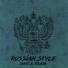 SHOT, ТИХИЙ